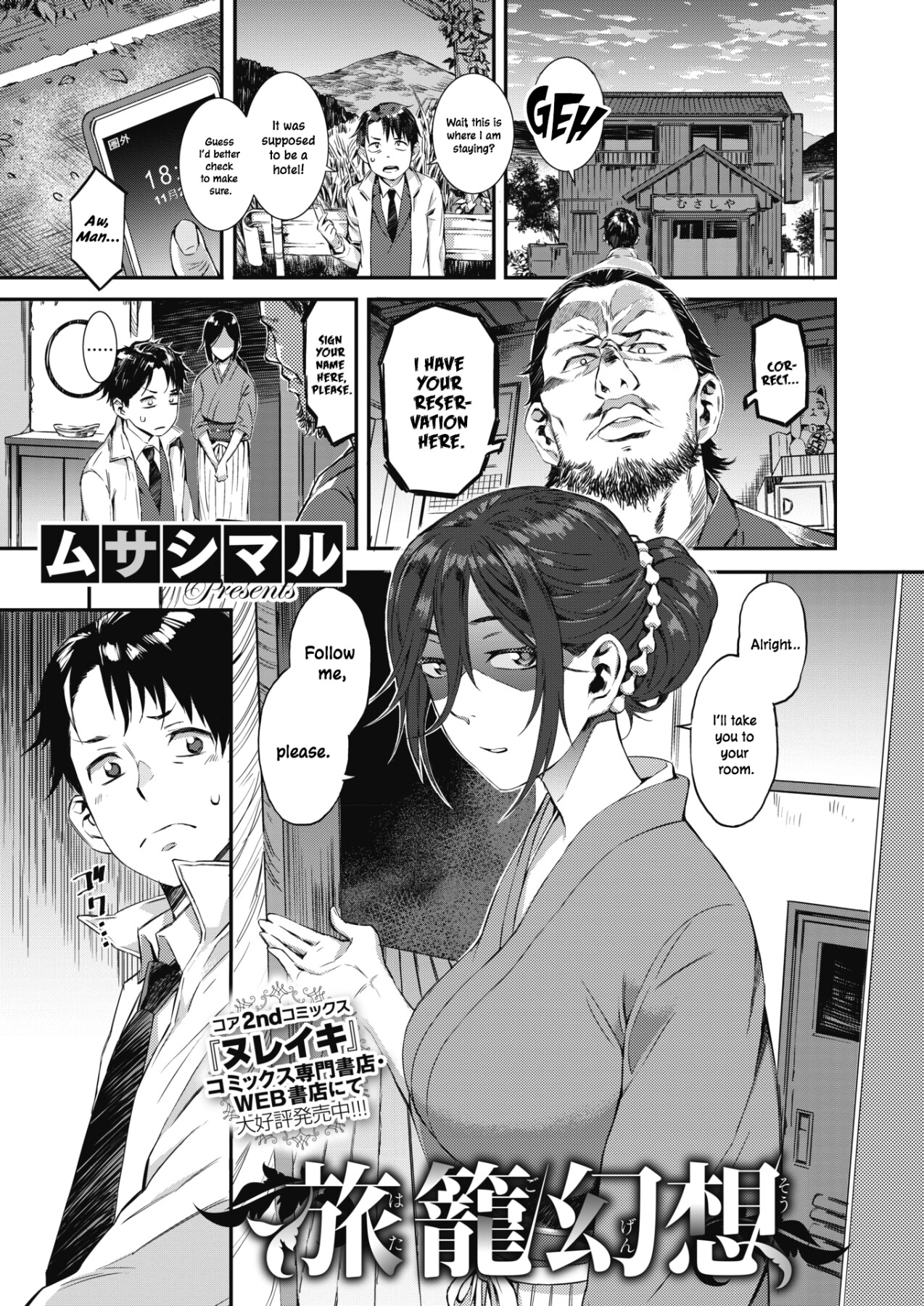 Hentai Manga Comic-Inn of Deception-Read-1
